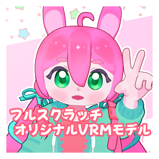 【adopt】【一点限定VRM】MOCHA(仮)【ウサギの女の子】