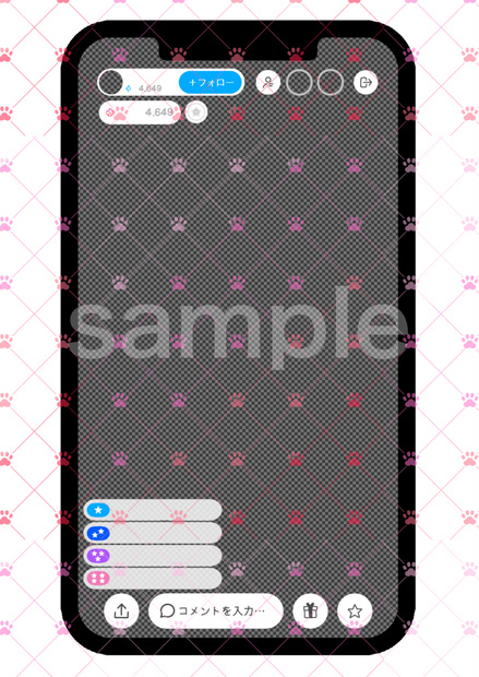 スマホネップリ