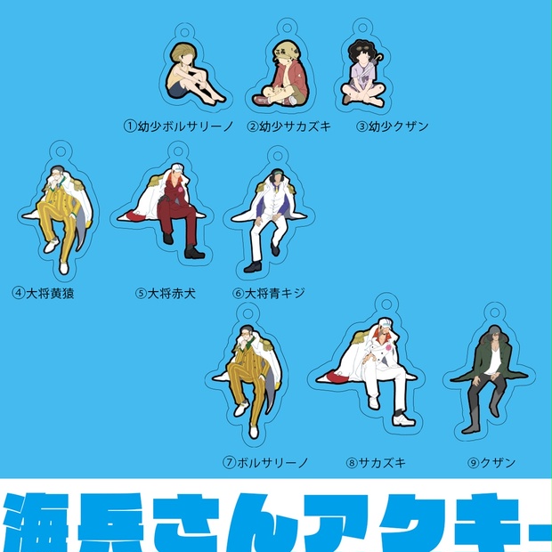 海兵さんアクキー エイト ボール Booth