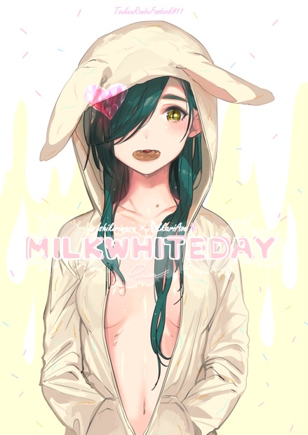 【Web再録】MILKWHITEDAY【石かり 】 - 3HIT - BOOTH