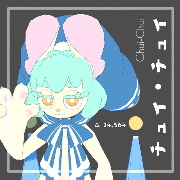 【VRChat想定】チュイ・チュイ(Chui-Chui)【オリジナル3Dアバター】
