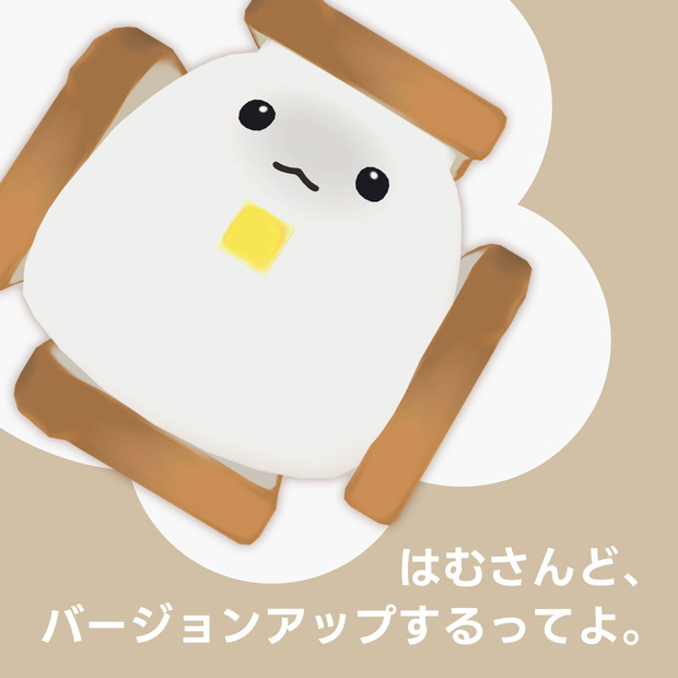 【VRC対応アクセサリー】Hamsand RoundtopBread　はむさんど　山型食パン