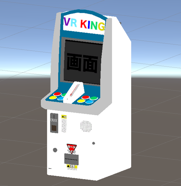 【VRChat想定アバター兼オブジェクト】VRking