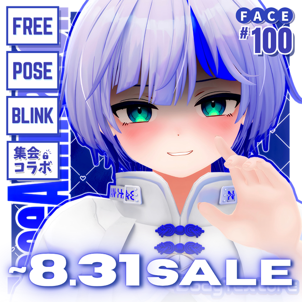  💗【FREE/無料】Haolan100Type❥動くまばたきFace&PoseAnimations⁺BodyTexture ⌖ ݁˚