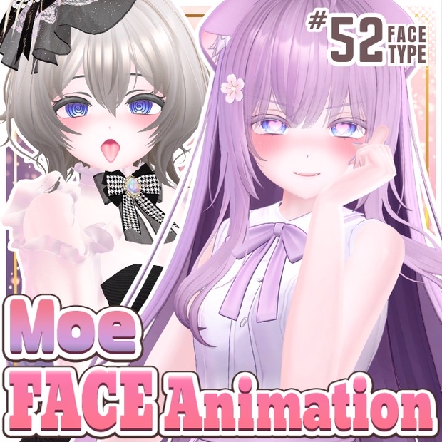 萌-Moe】52Type♡表情パッケージFaceAnimation