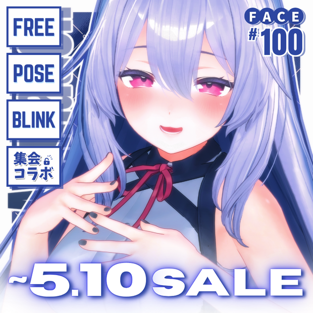 💗【FREE/無料】Kikyo100Type❥動くまばたきFace&PoseAnimations ⌖ ݁˚