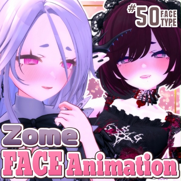 🆓＼𝐒𝐭𝐚𝐫𝐭 𝐄𝐯𝐞𝐧𝐭／【ゾメ-Avzomend】50Type♡表情パッケージ 