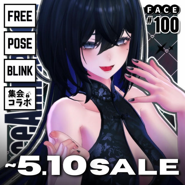 💗【FREE/無料】Lasyusha100Type❥動くまばたきFace&PoseAnimations ⌖ ݁˚