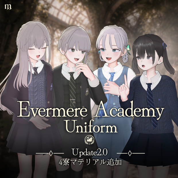 Evermere Academy(エヴァーミア・アカデミー) -制服-