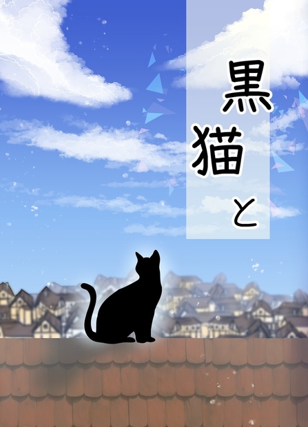 イルミネーション お散歩黒猫ちゃんラウンドレジンヘアゴム ヘアゴム 