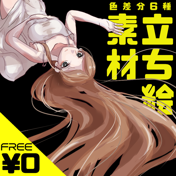 【無料】その式フリー立ち絵03_地下牢の女性