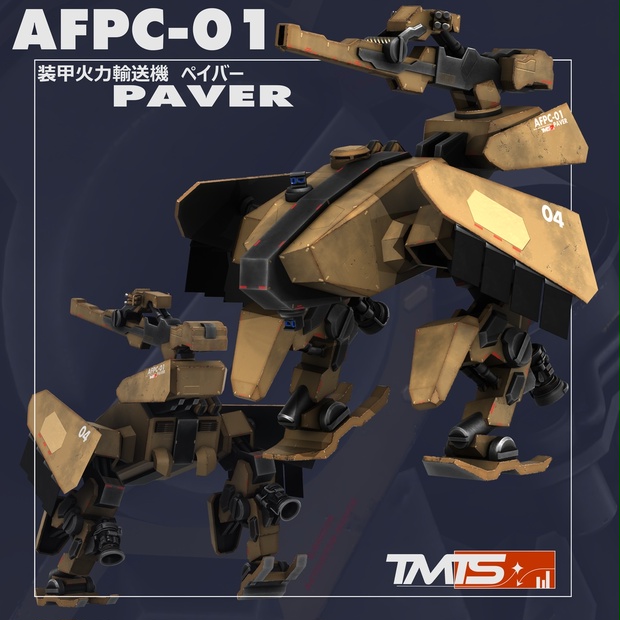 APFC-01 PAVER 【装甲火力輸送機】 - TUBUBAM TECH - BOOTH