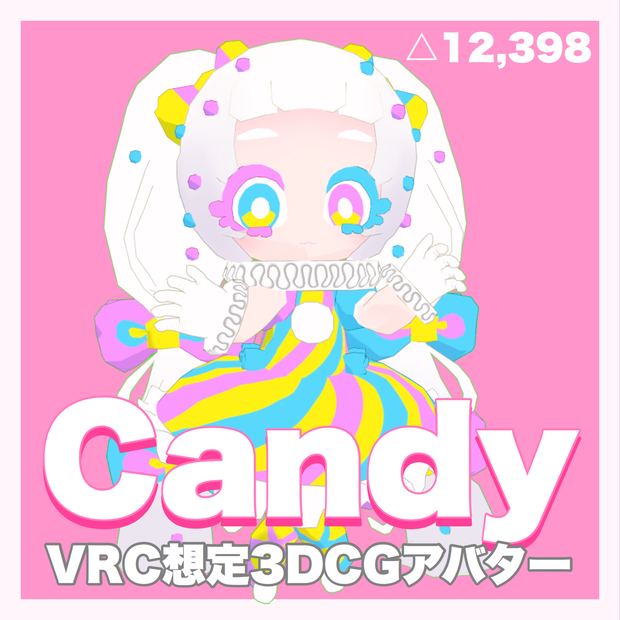【サポート終了】『Candy』オリジナル3Dモデル