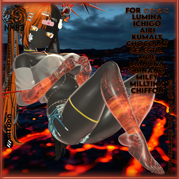 🌋🔥Lava stockings and lava gloves/溶岩のストッキングと溶岩の手袋