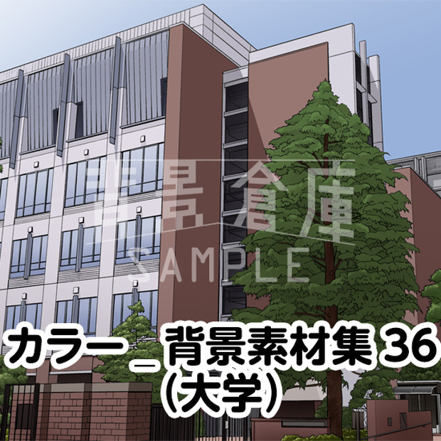カラー_背景素材集36（大学）