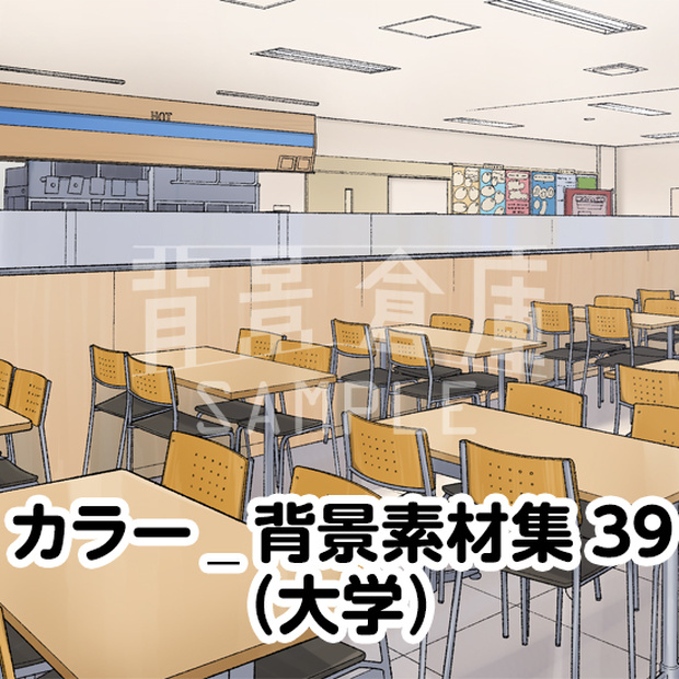 カラー_背景素材集39（大学）
