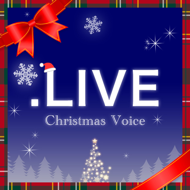 .LIVEクリスマスボイス♡2019