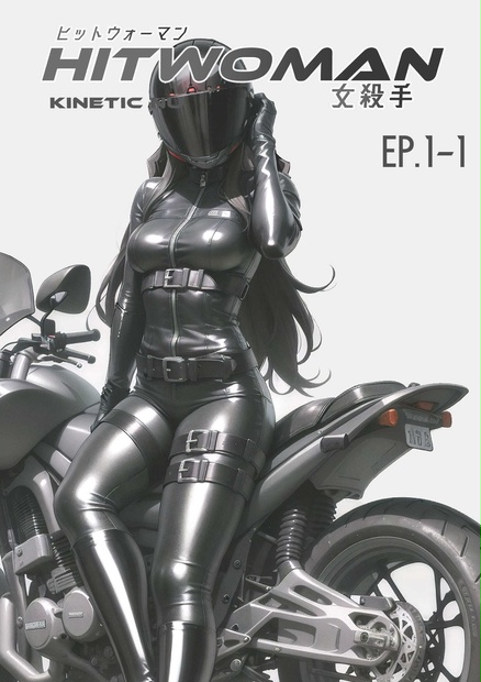 hitwoman.1(159p)(中文.日本語.ENGLISH) - kineticnu - BOOTH