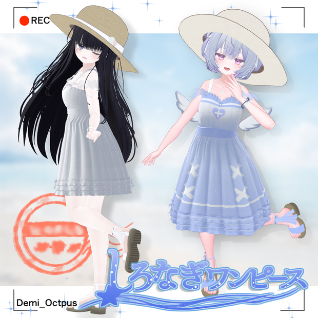 ✨発売記念セール中✨しろなぎワンピース🌊【複数アバター対応】