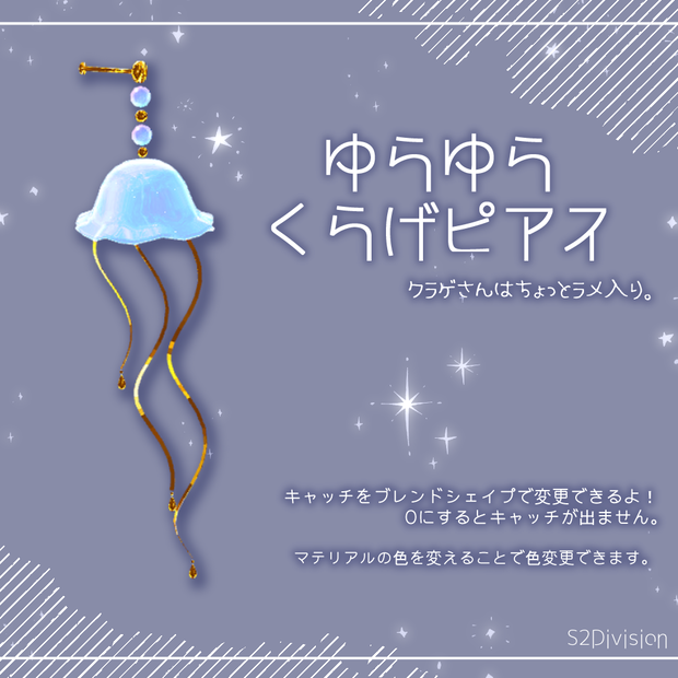ゆらゆらくらげピアス