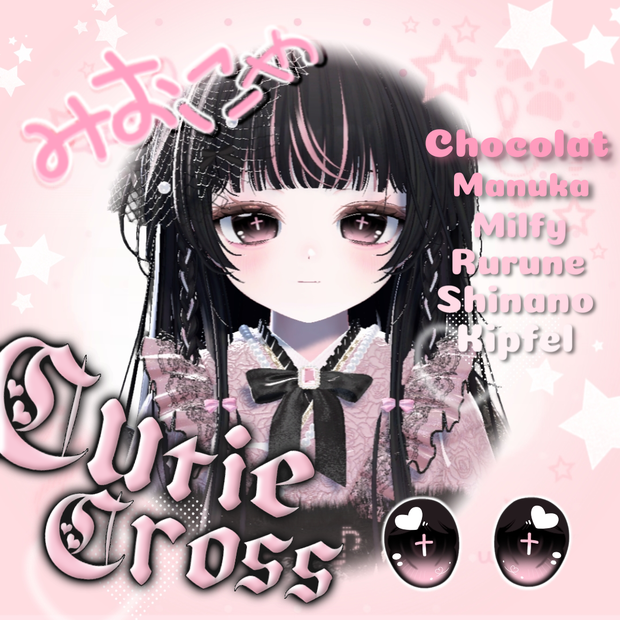 【無料/FREE】6アバター対応EYE ₊⁺♡‌ ℂ𝕦𝕥𝕚𝕖 ℂ𝕣𝕠𝕤𝕤 ♡⁺₊