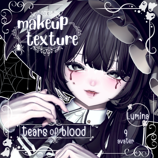 ［tears of blood］makeup texture［9アバター対応］