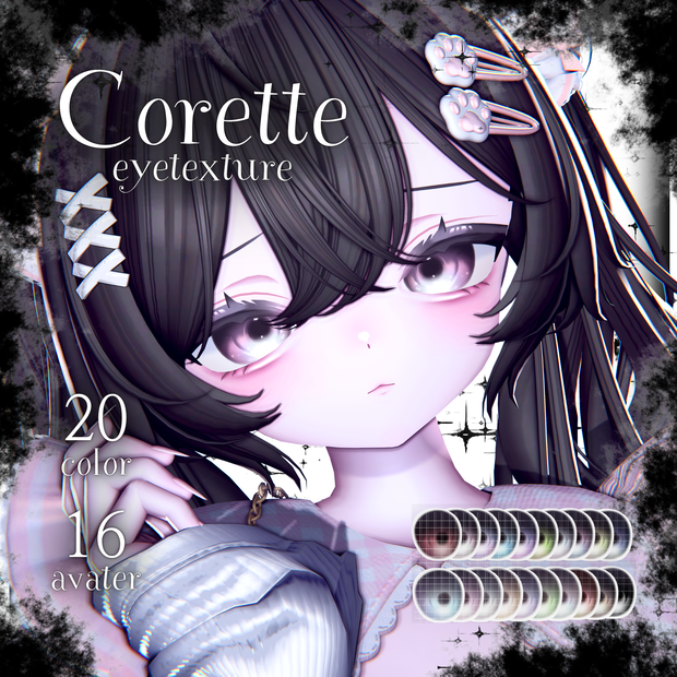 Corette Eyetexture［16アバター対応］