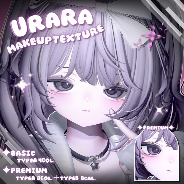 Urara/makeup texture