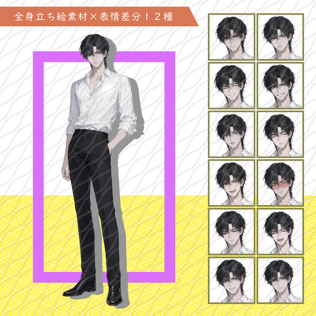立ち絵素材28｜Yシャツの男性【表情差分12種・背景透過PNG】