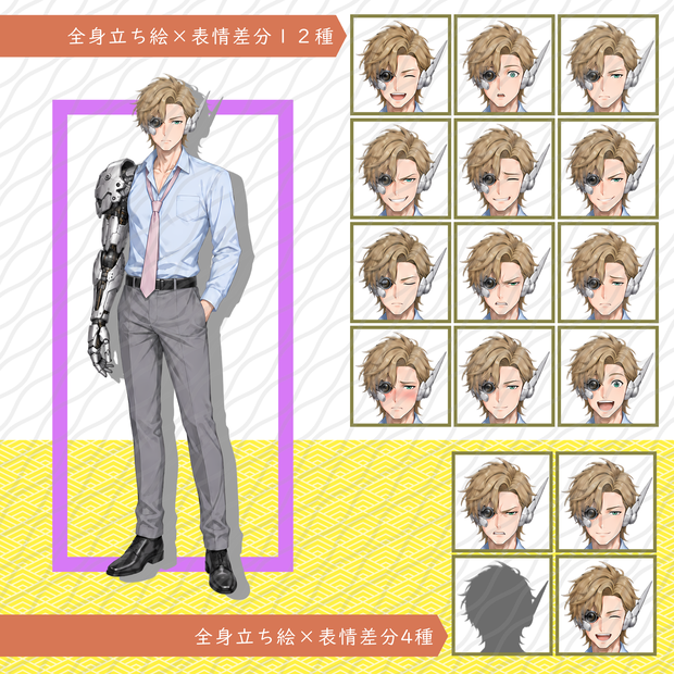 立ち絵素材38｜機械装備のサラリーマン【表情差分12種・４種】