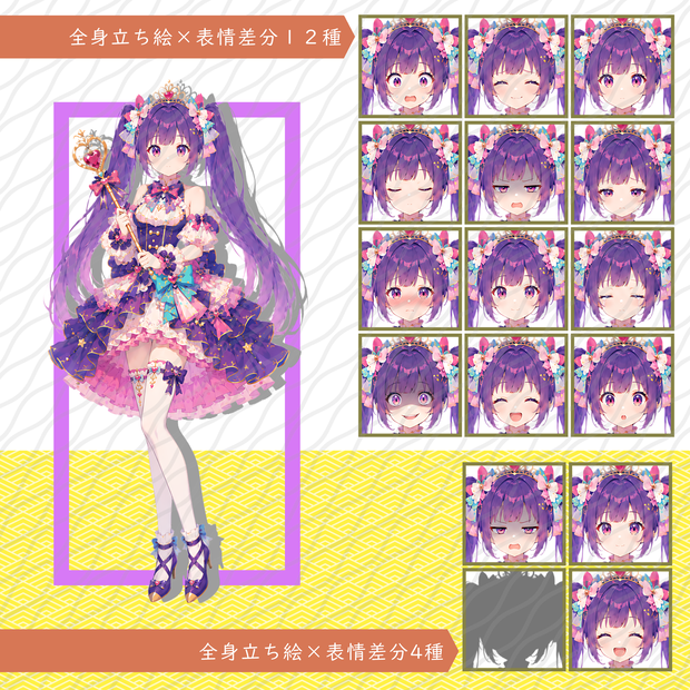 SNS発 立ち絵EX素材04｜ツインテールの魔法少女【表情差分12種・４種・おまけ画像付き】