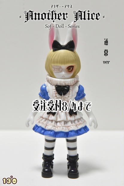デザイナーズソフビ 10点 まとめ売り ソフビ – Page 3 – セブンティーズ
