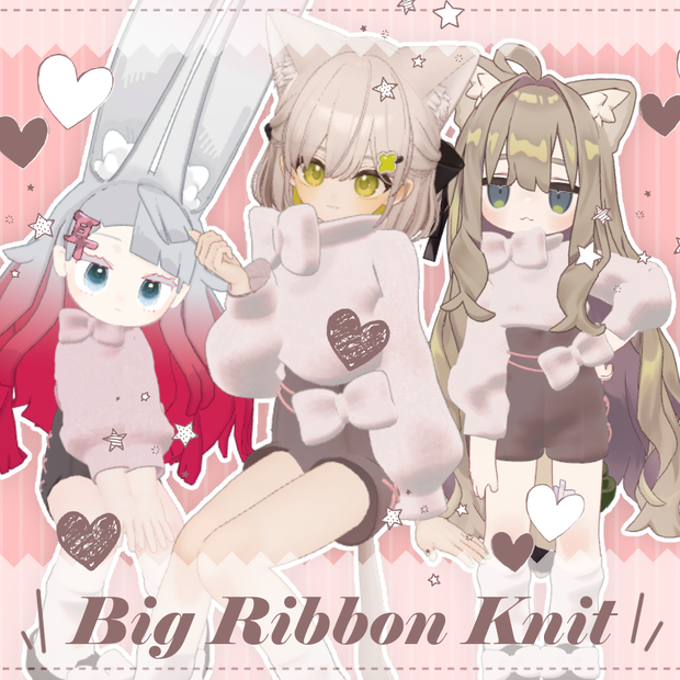 【３アバター対応】Big Ribbon Knit【まめふれんず】