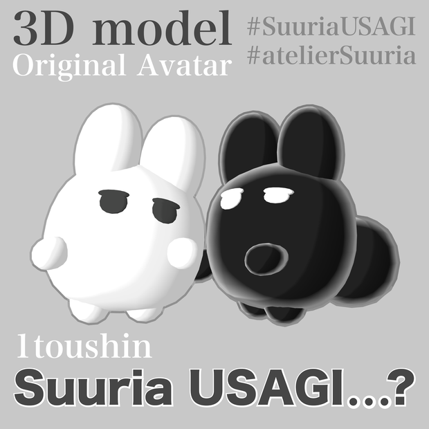 SuuriaUSAGI 1toushin オリジナル3Dモデル #atelierSuuria