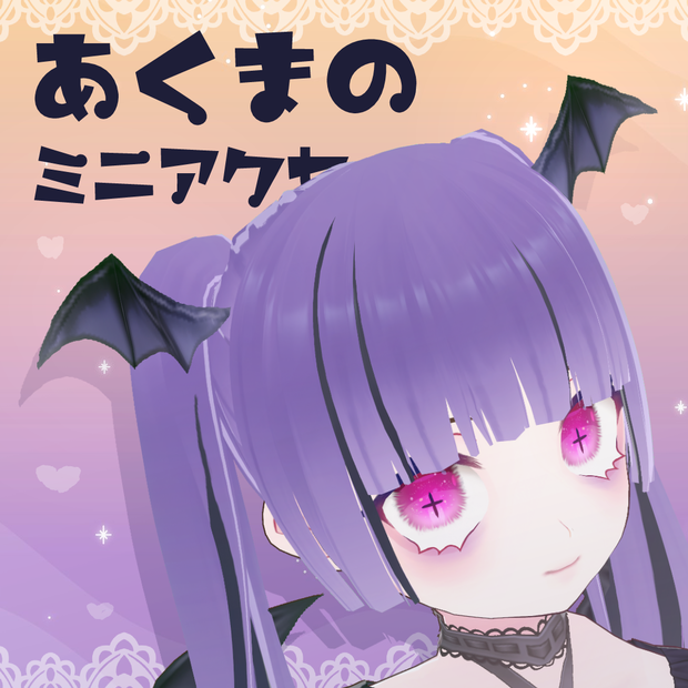 【無料版】悪魔の羽 髪製 アクセサリー 黒 Mサイズ【ハロウィン デビル VRoid正式版 髪飾り】