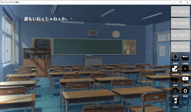 【α版】メニュー画面補助プラグイン動作デモ