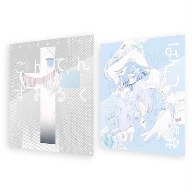 こんでんすみるく A2両面ポスター - えぐえぐ - BOOTH