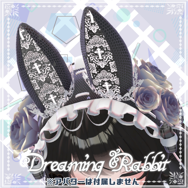 【VRC想定】DreamingRabbit【ヘッドドレス】