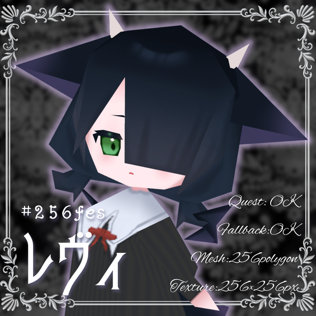 【256fes】Revy_Ver.256/オリジナル3Dモデル【VRC用セットアップ済】