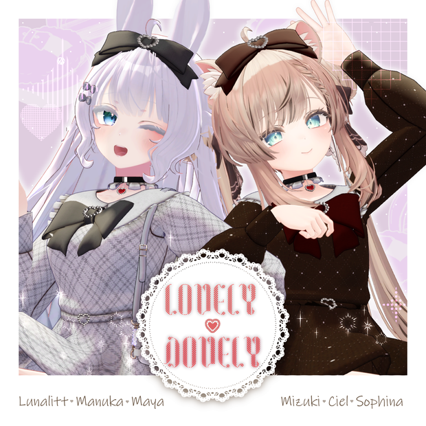 【6アバター対応】lovely-dovely【VRChat想定】
