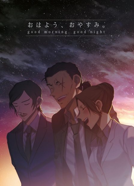 おはよう おやすみ 升田工房 Booth おはよう おやすみ 升田工房 Booth