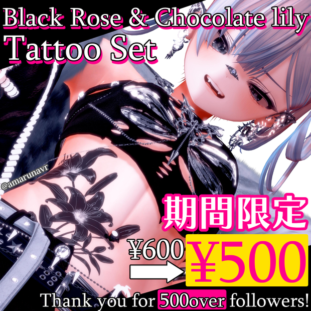 ✨フォロワー500人感謝セール✨黒薔薇と黒百合のタトゥーセット🌹