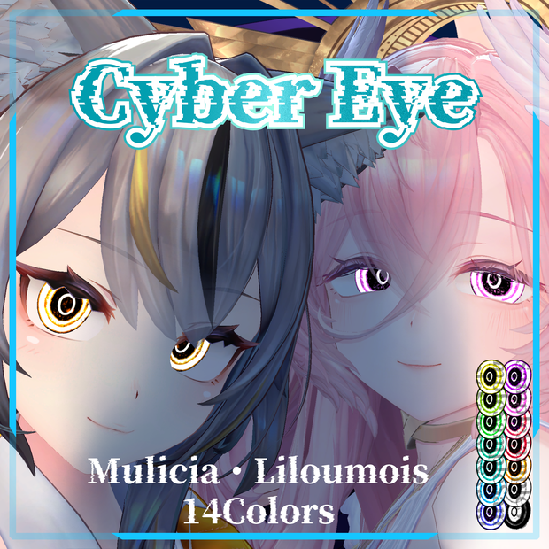 【ミュリシア・リルモア用】CyberEye
