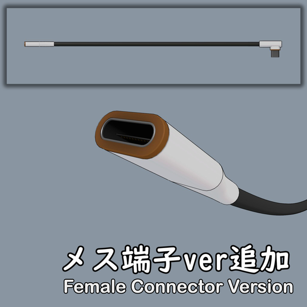 USB-C Tail (Female Version)