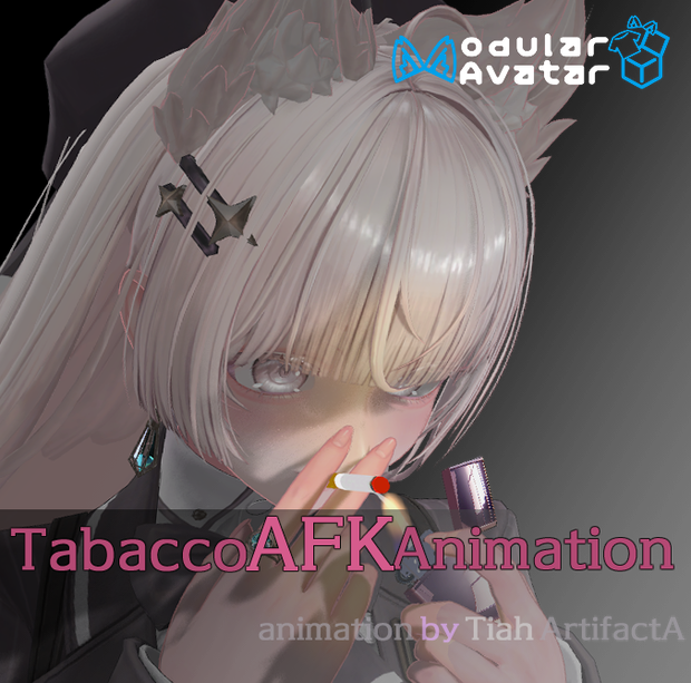 【タバコAFKモーション】59秒ループアニメーション【VRChat　Lumina想定】