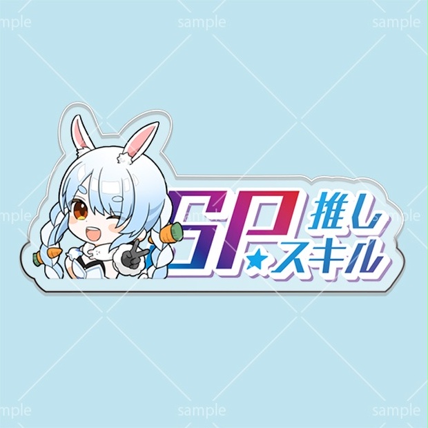 第2弾SPスキルマーカー 3個セット「ぺこら・クロヱ・かなた