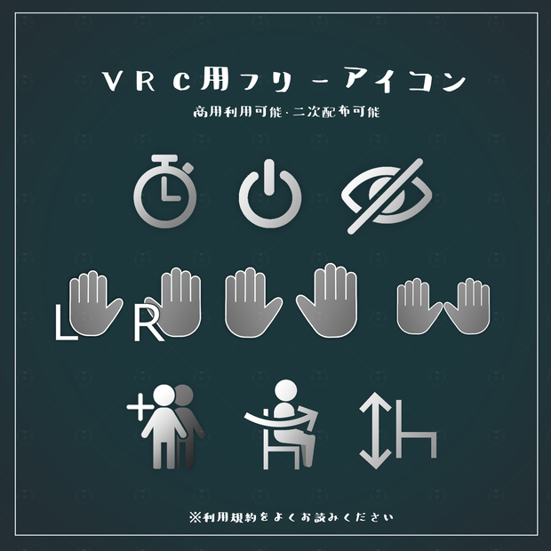 ［FREE］VRC向けフリーアイコン【再配布OK】