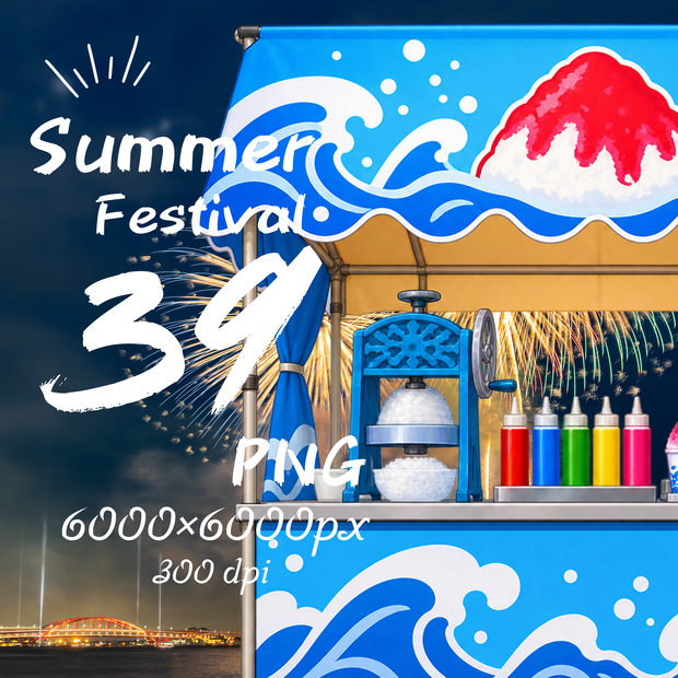 【39点セット】夏祭り・屋台 PNG素材集｜6000×6000px・300dpi｜商用利用OK