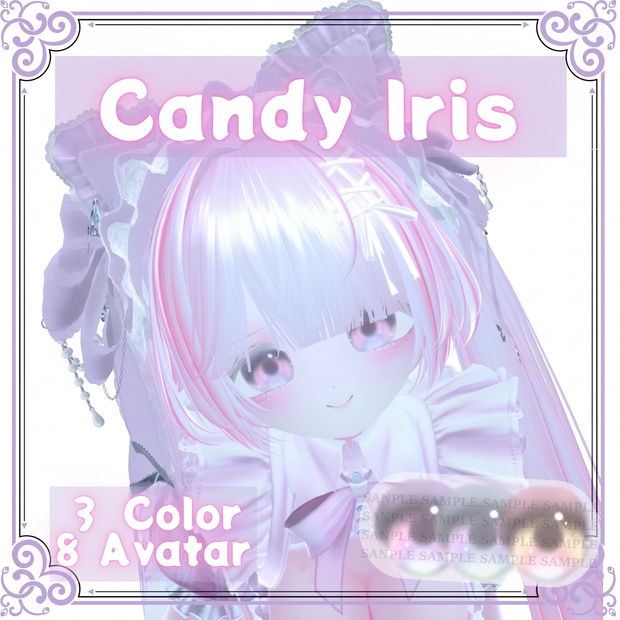 【8アバター】アイテクスチャ『Candy Iris』【3color】