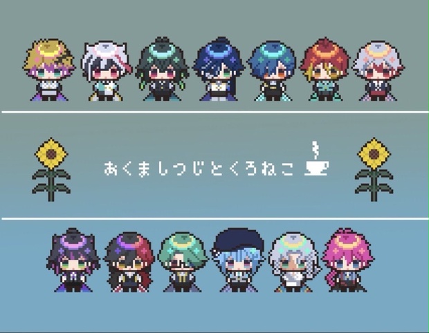 夏服執事アバター